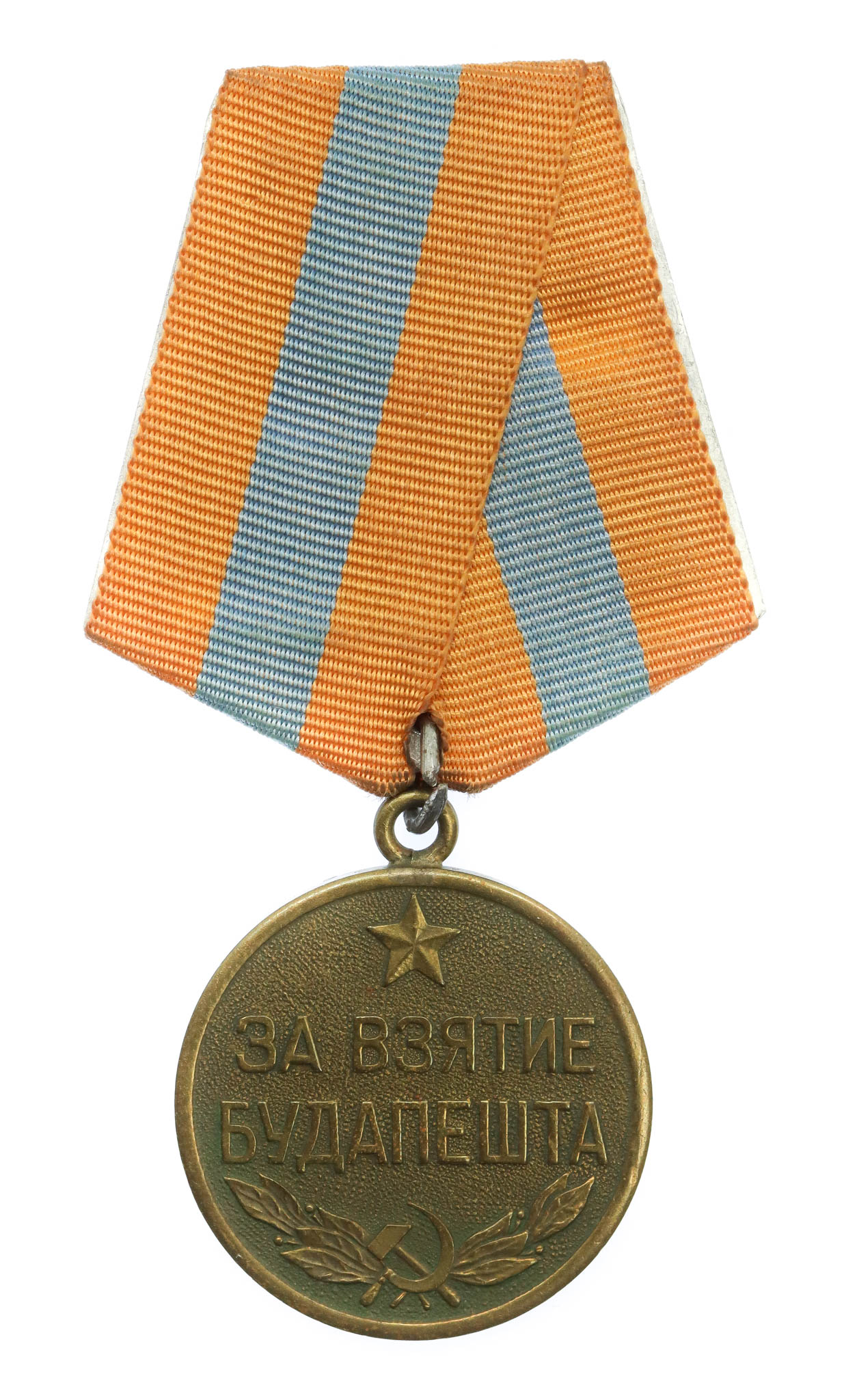 USSR Soviet Russia Medal for the Capture of Budapest