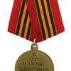 USSR Soviet Russia Medal for the Capture of Berlin