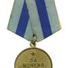 USSR Soviet Russia Medal for the Capture of Vienna