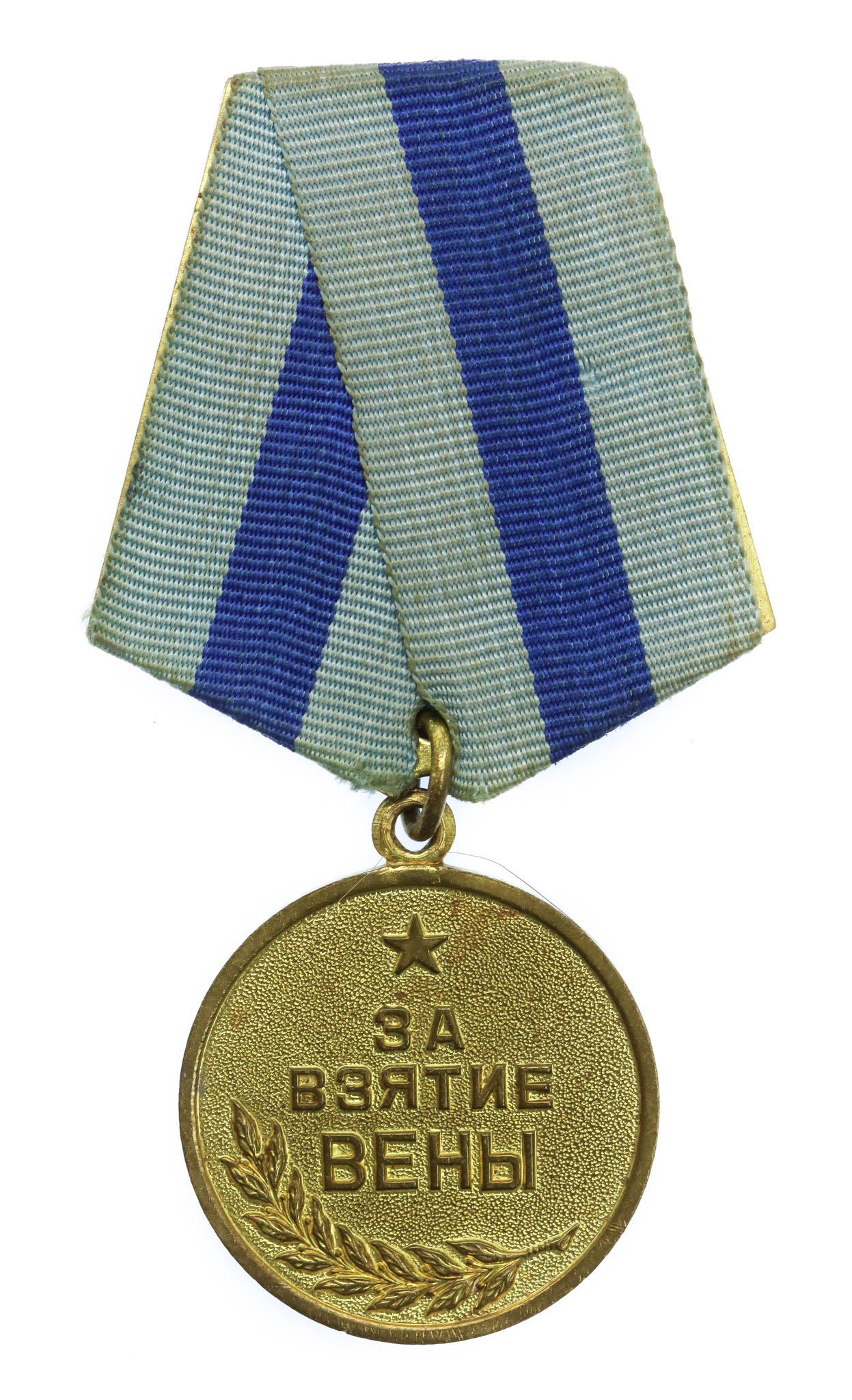 USSR Soviet Russia Medal for the Capture of Vienna