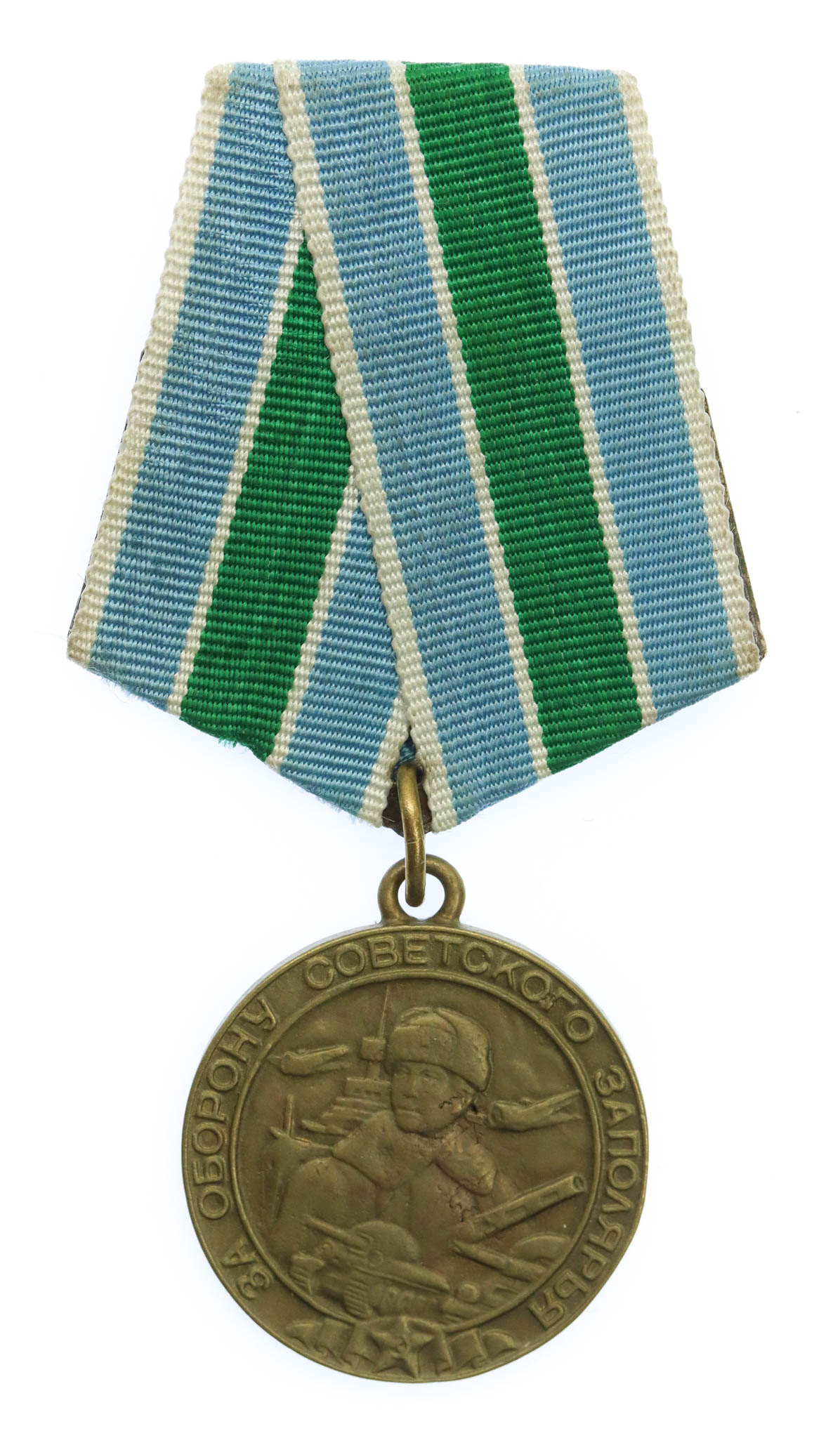 USSR Soviet Russia Medal for the Defence of the Soviet Polar Regions