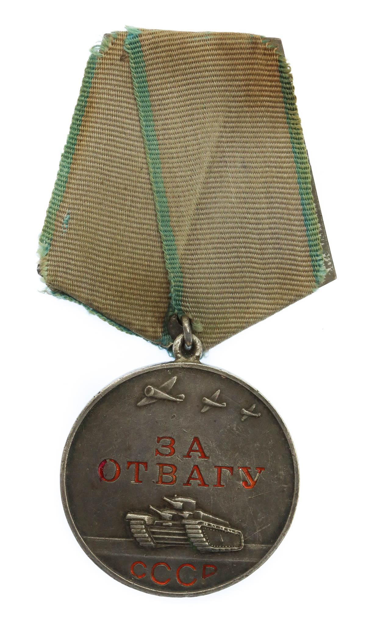 USSR Soviet Russia WW2 Medal for Courage (No. 190018) - Senior Sergeant Adil Abdullah Yusopov