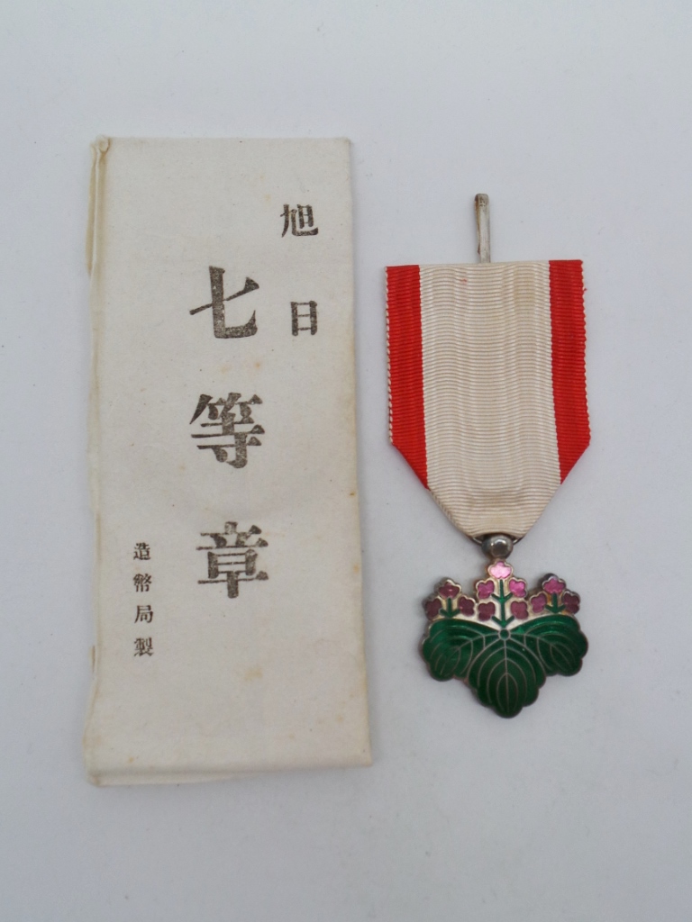 Japan Order of the Rising Sun 7th Class (One Sided Enamel WW2 Issue)